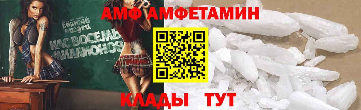 АМФЕТАМИН VHQ Туймазы