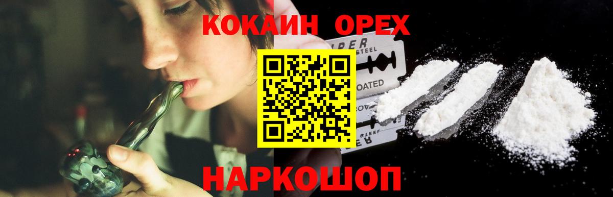 Туймазы  КОКАИН VHQ  Кокаин Эквадор  Вход с VPN 