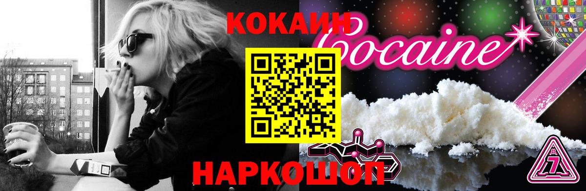 Кокаин Columbia Туймазы