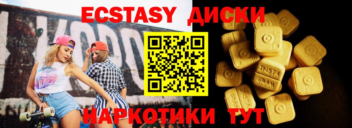 Ecstasy  Ecstasy TESLA  Туймазы  Вход с VPN  Экстази MDMA 