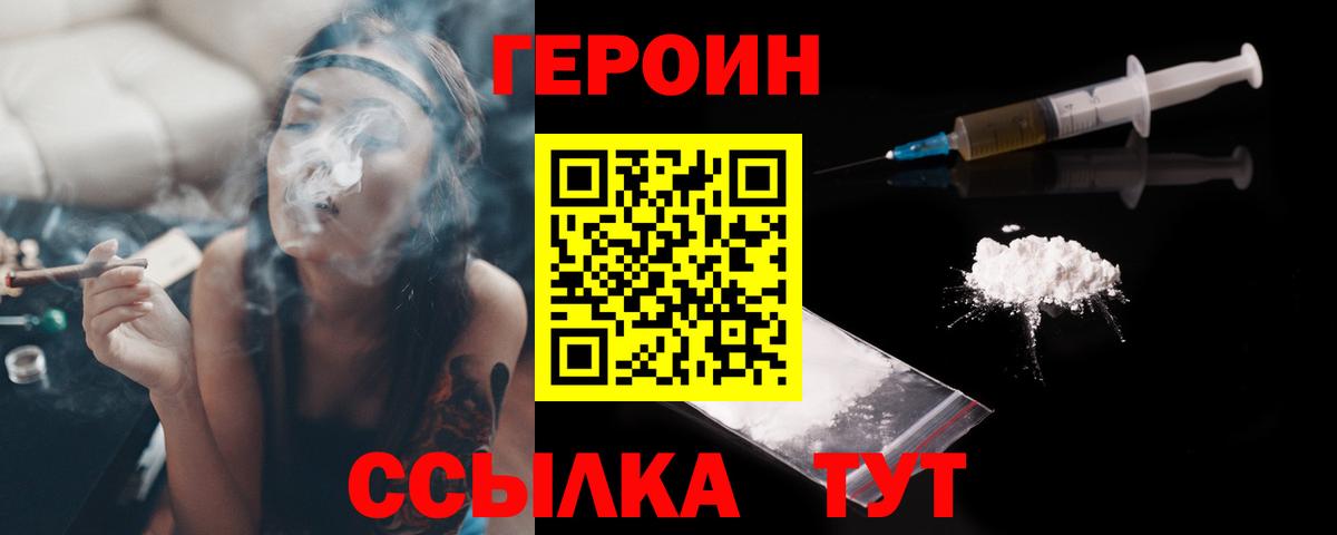 ГЕРОИН  Вход с VPN  Туймазы  Героин гречка 