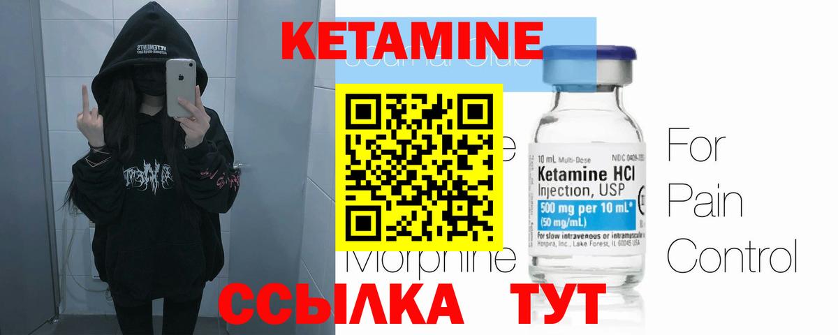 Кетамин ketamine  Вход с VPN  Туймазы 