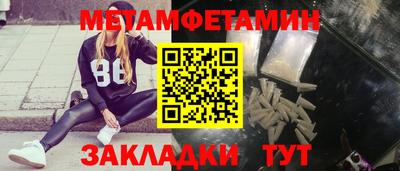 мет Конаково