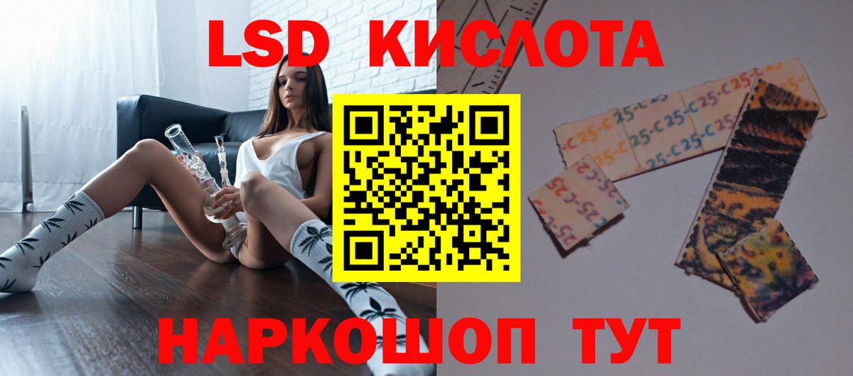 ЛСД экстази кислота Туймазы