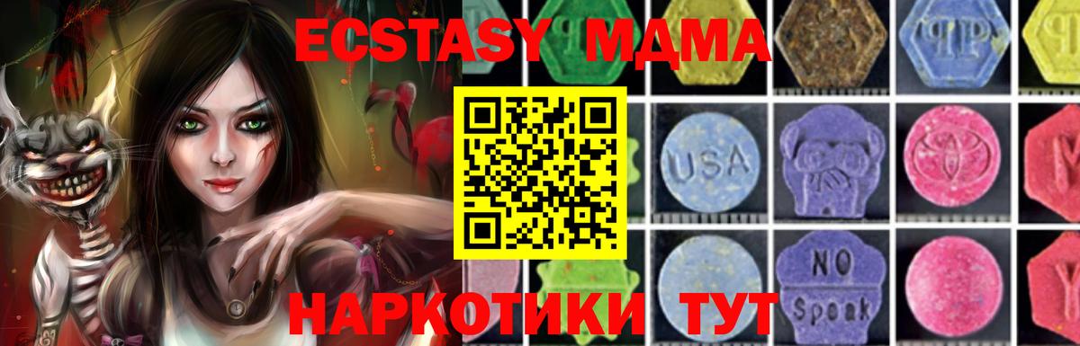 МДМА кристаллы  МДМА crystal  Туймазы  Вход с VPN 