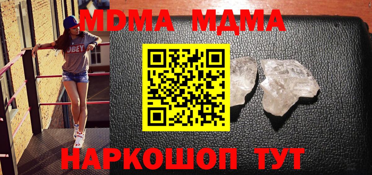 MDMA crystal Туймазы