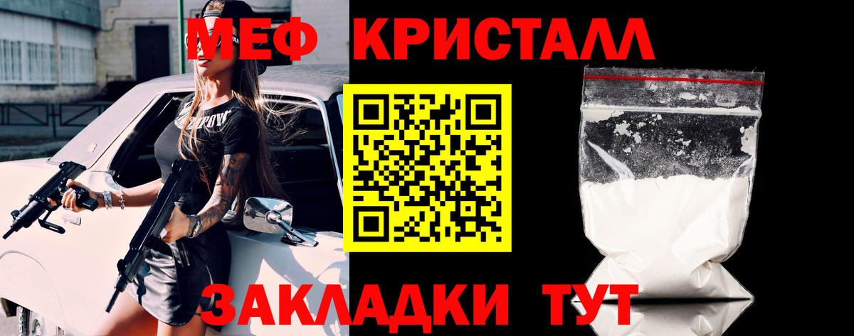 Меф мяу мяу  Туймазы