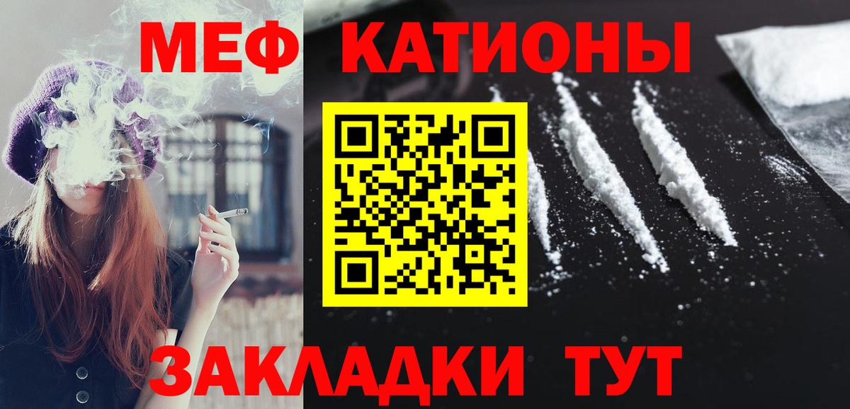 МЯУ-МЯУ  Вход с VPN  МЕФ VHQ  Туймазы  МЯУ-МЯУ 4 MMC 