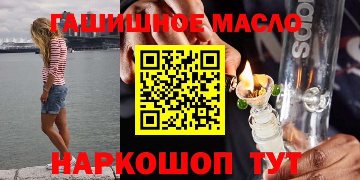 Туймазы  магазин продажи наркотиков  ТГК гашишное масло  Вход с VPN  ТГК Wax 