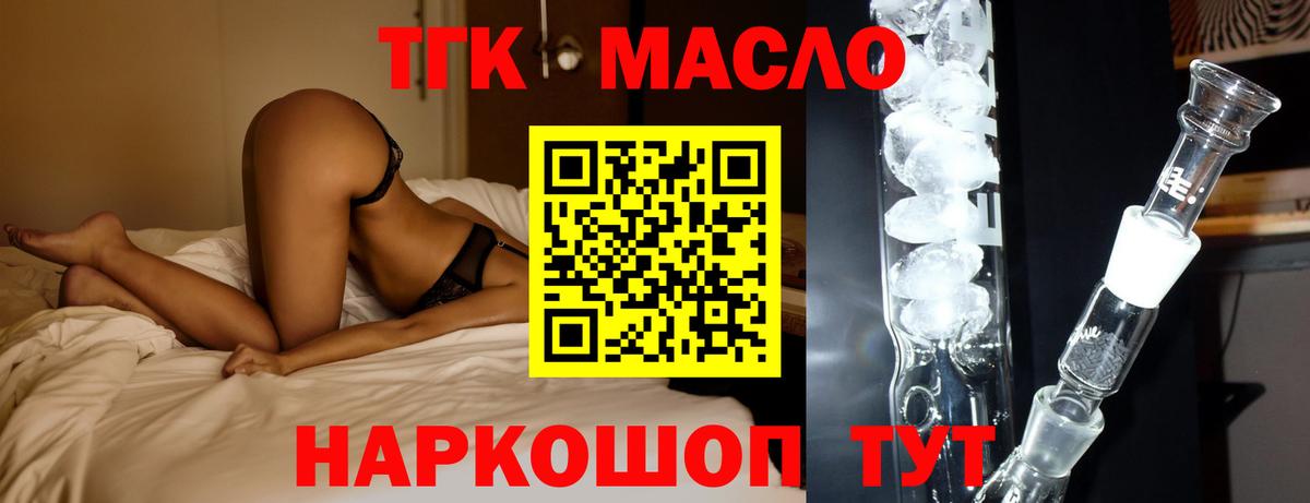 ТГК жижа Туймазы